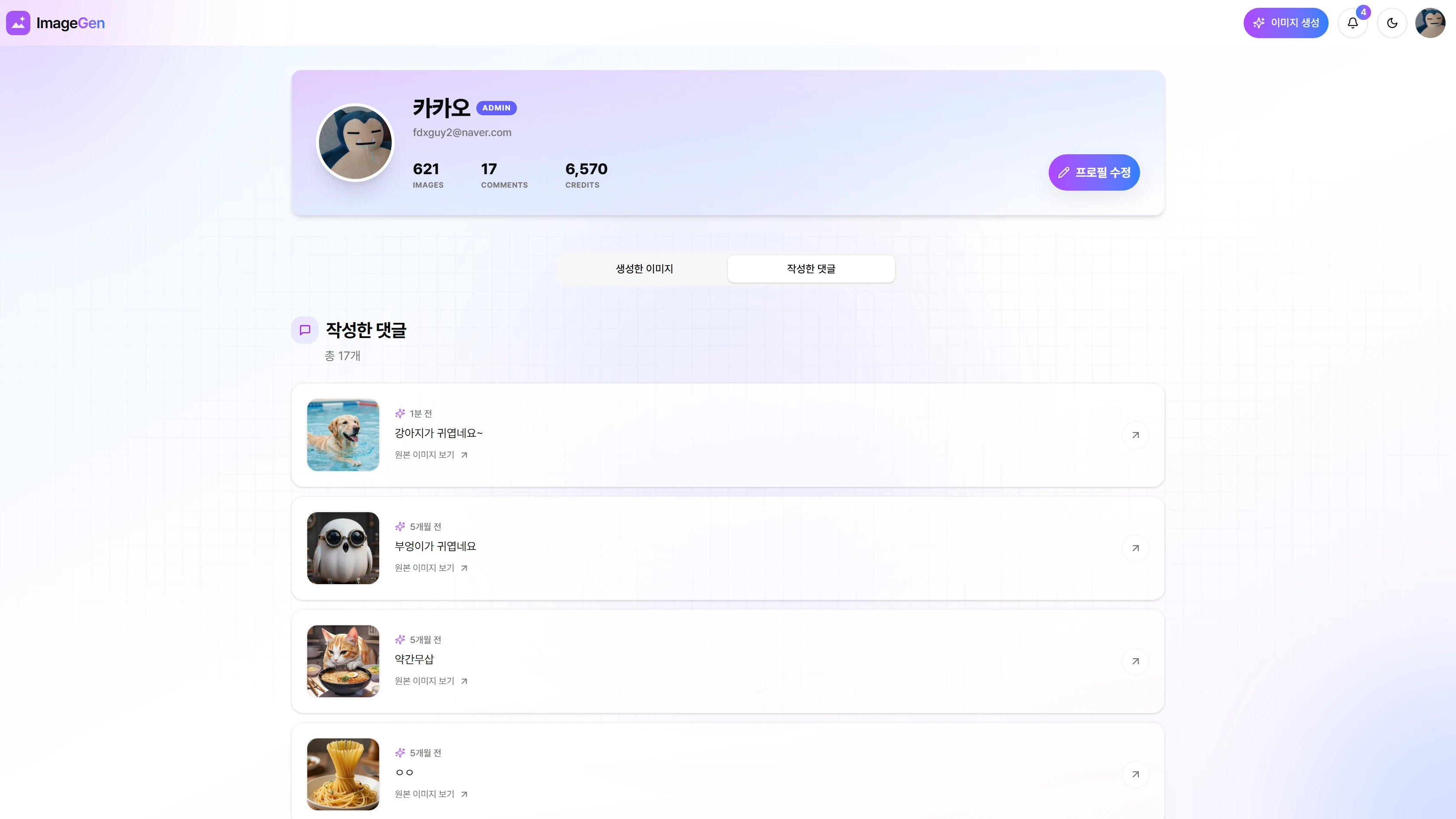 작성 댓글