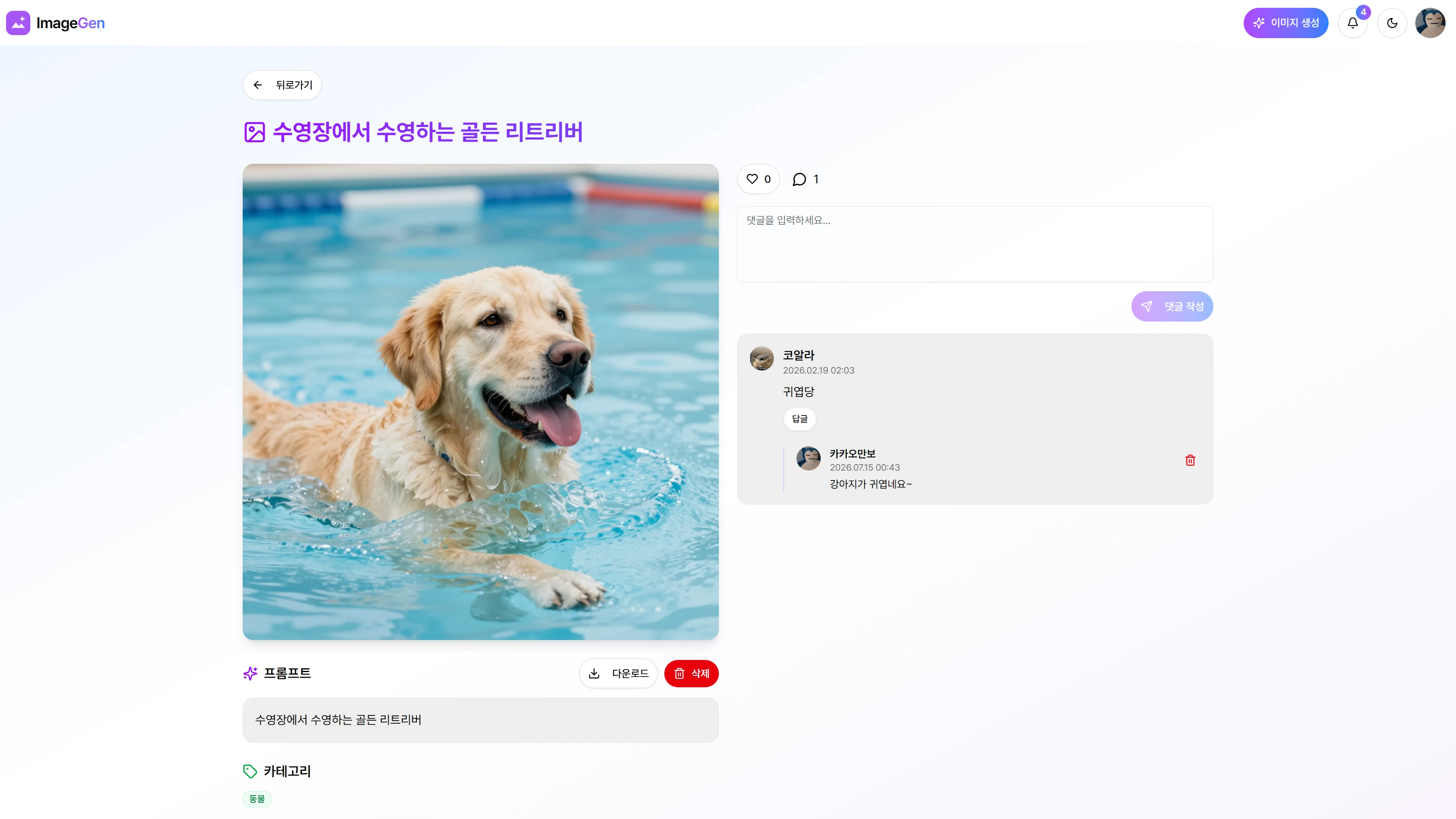 이미지 상세