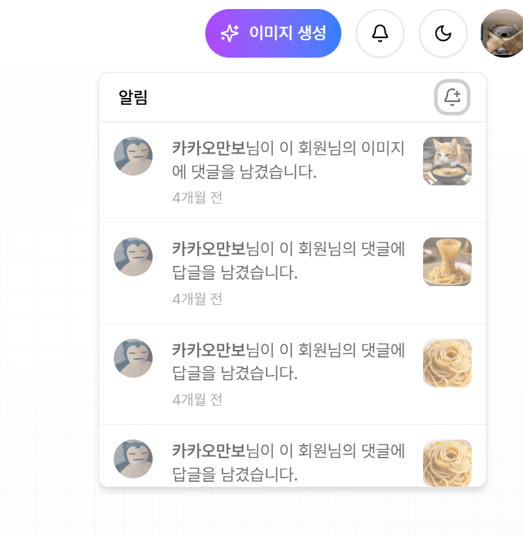 알림